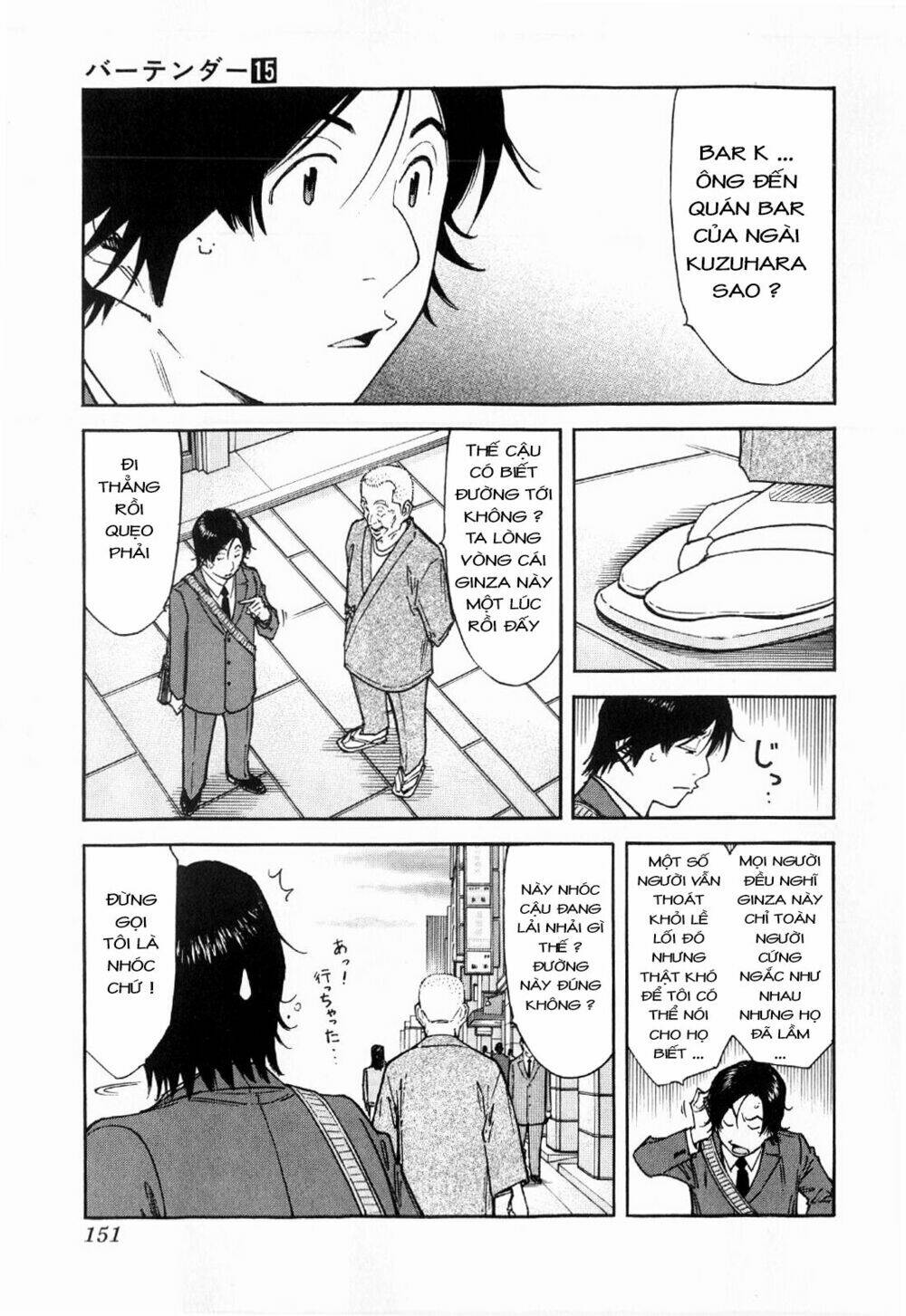 bartender chapter 118 4