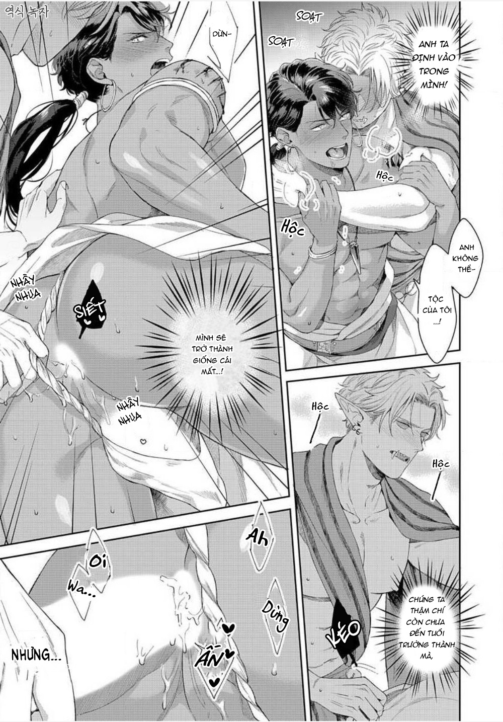 samezoku e no sasagemono chapter 1 24