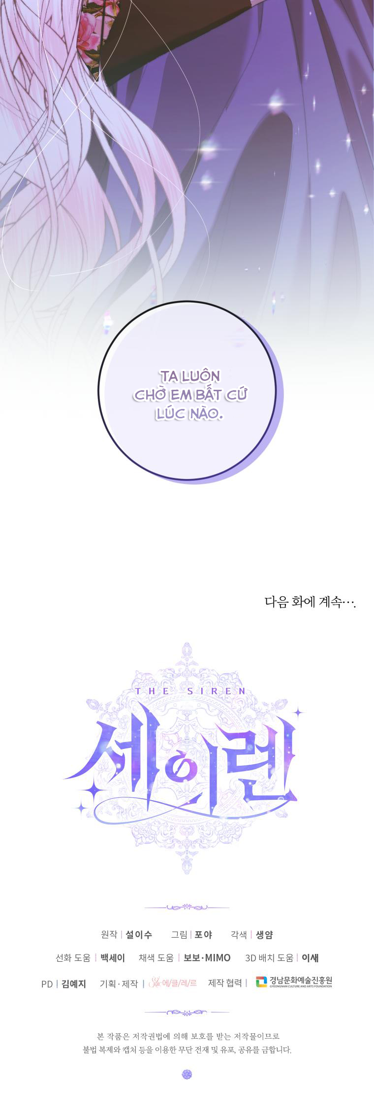 trở thành cô vợ khế ước của nhân vật phản diện chapter 84 10