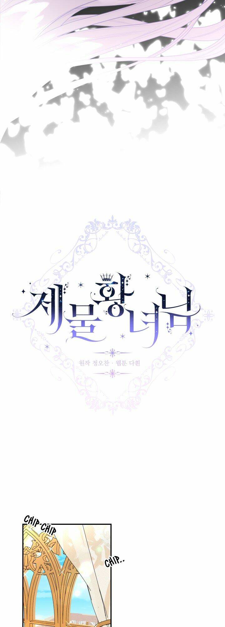 tế phẩm công chúa chapter 2 21