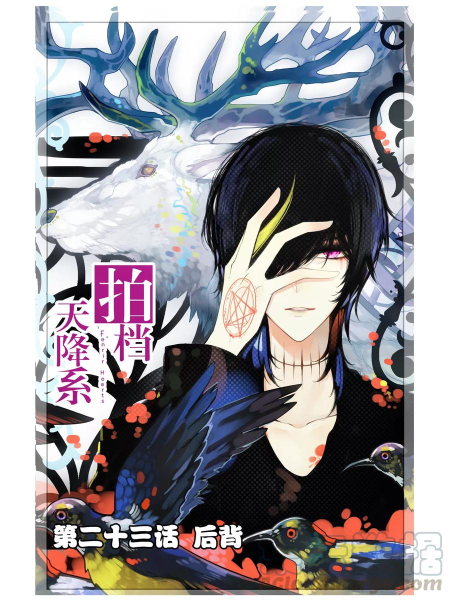 phách đương phu hàng hệ chapter 23 2