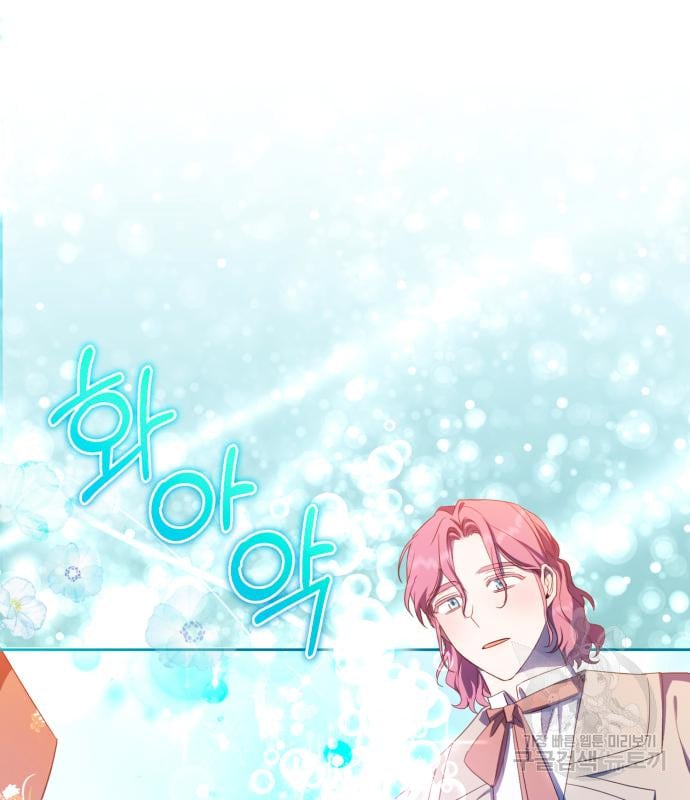 tôi trở thành nữ phản diện trong cuốn tiểu thuyết tàn khốc chapter 13.2 51