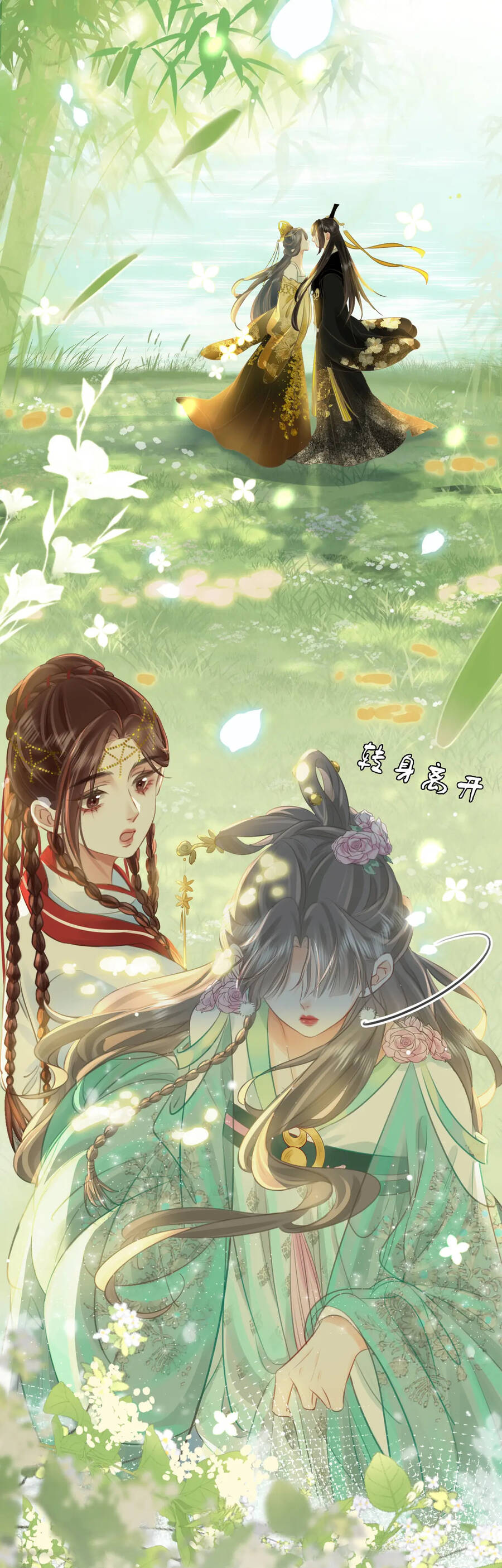 Em Chỉ Có Thể Là Của Tôi Chapter 16.2 - Trang 29