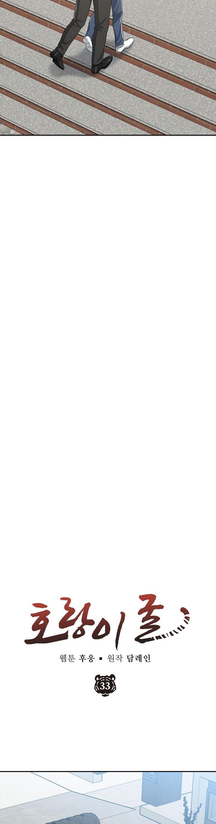 hổ dữ chapter 33 8