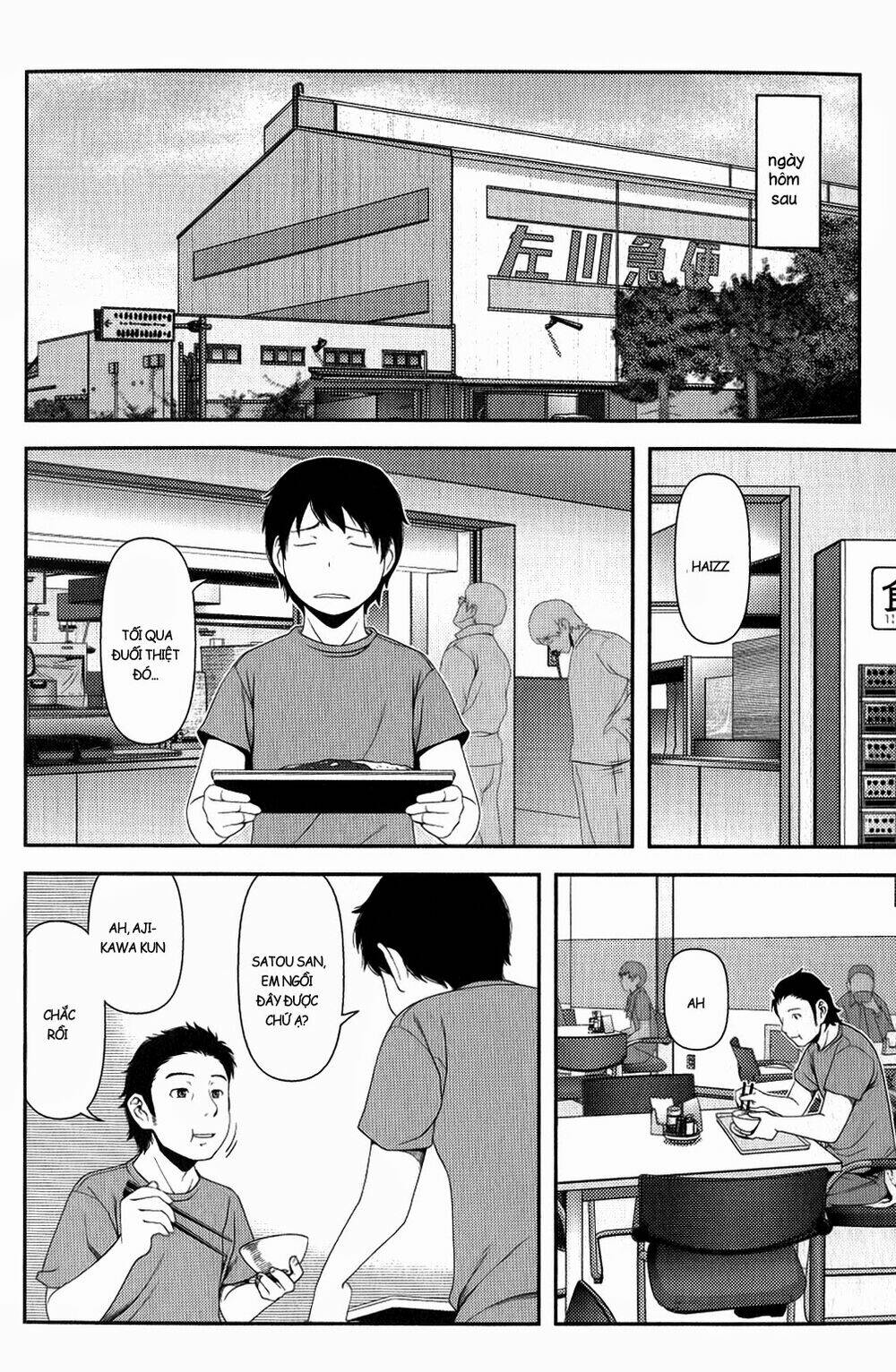 uwagaki chapter 10 12