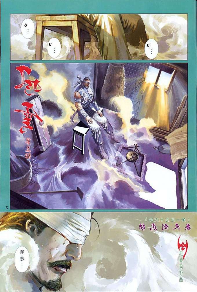 phong vân chapter 454 2