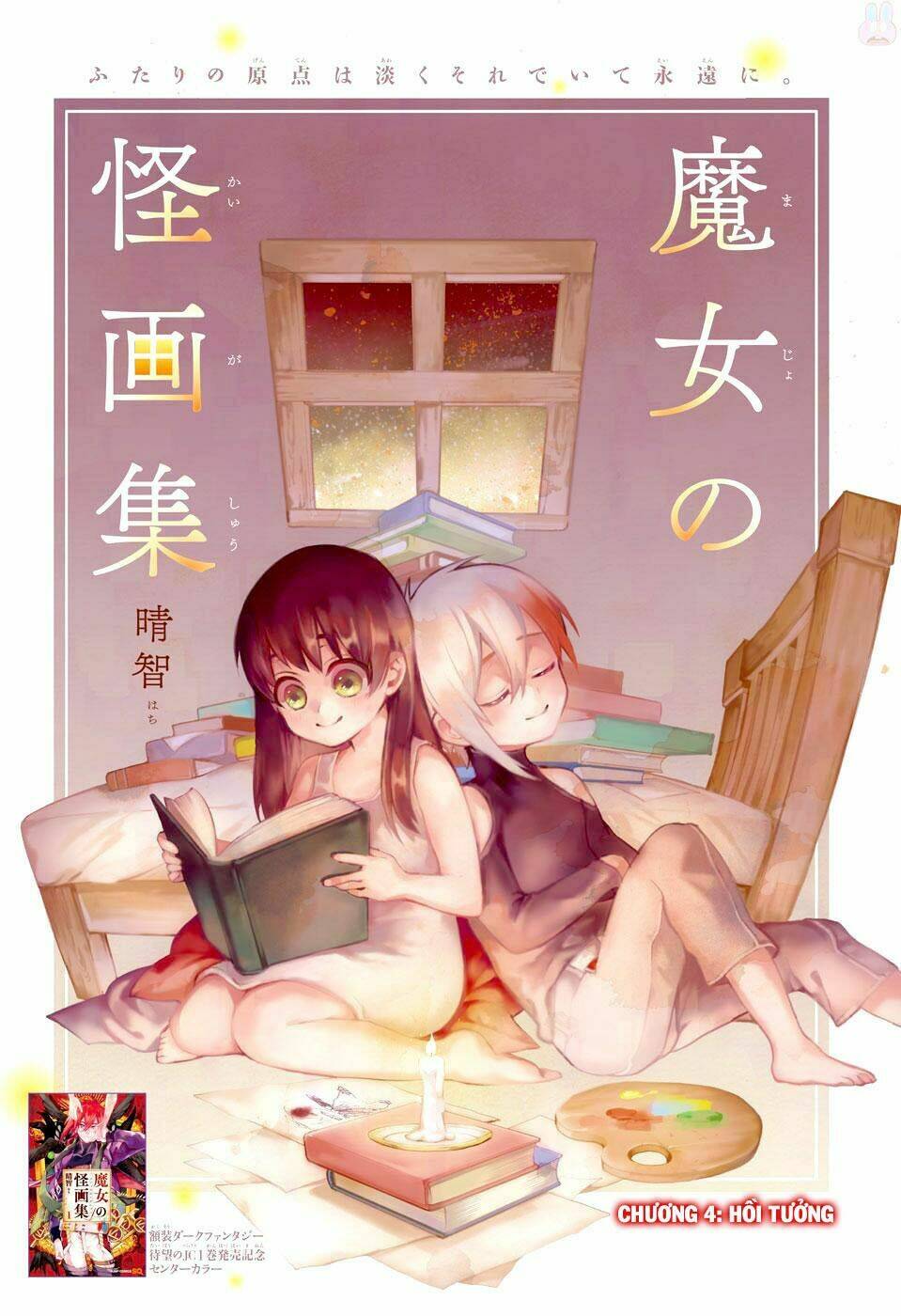 bức họa đẫm máu của phù thủy chapter 4.1 1