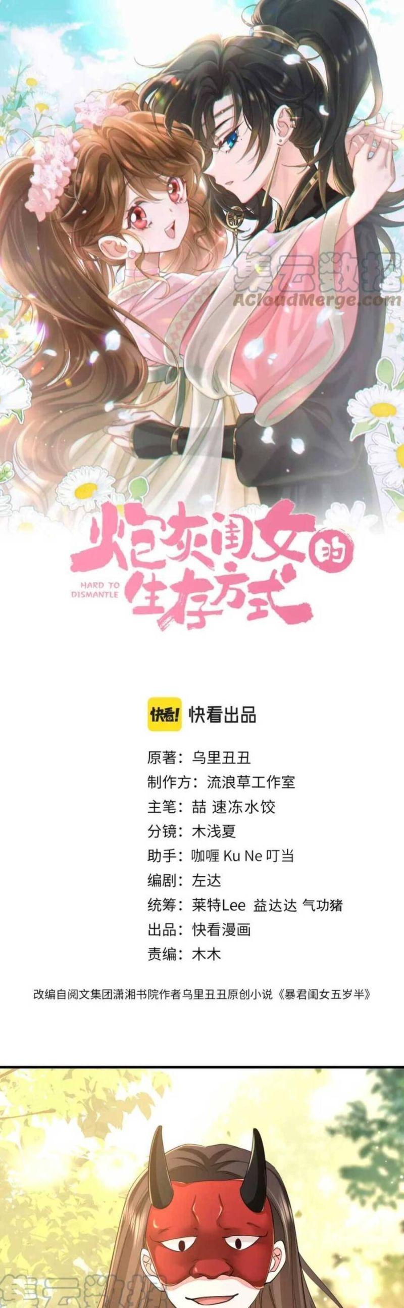 phương thức sinh tồn của công chúa pháo hôi chapter 155 2