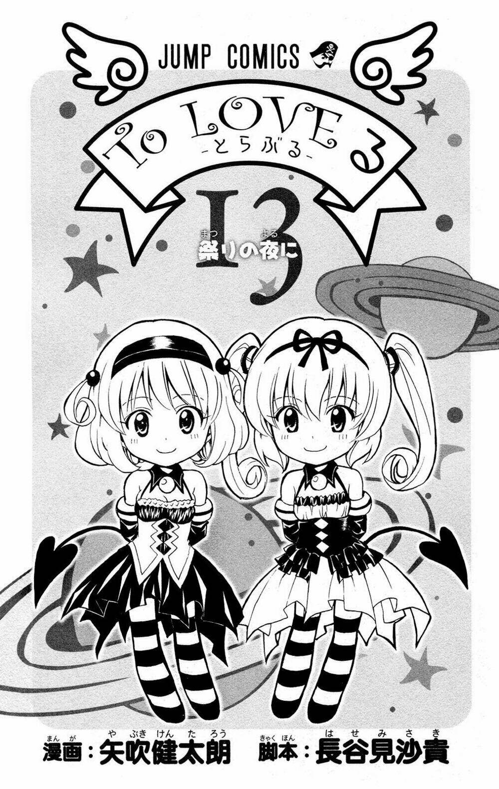 bọn tớ thích cậu! rito chapter 107 10