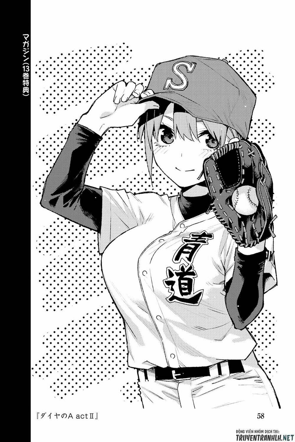 the five wedded brides chapter 122.5 70