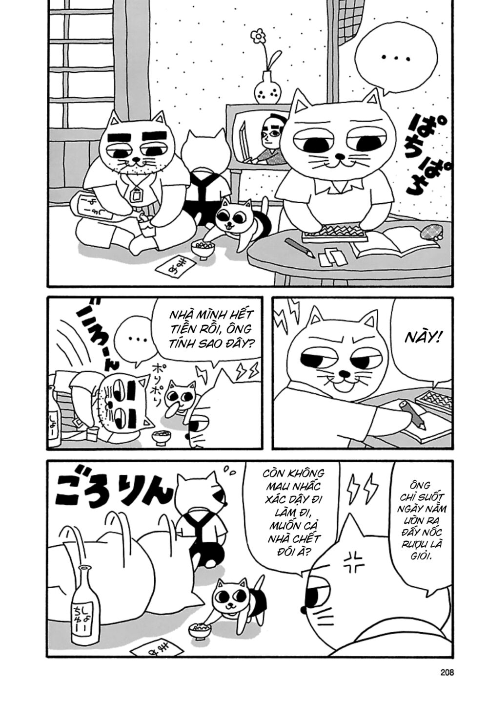 nekojiru udon chapter 22 1