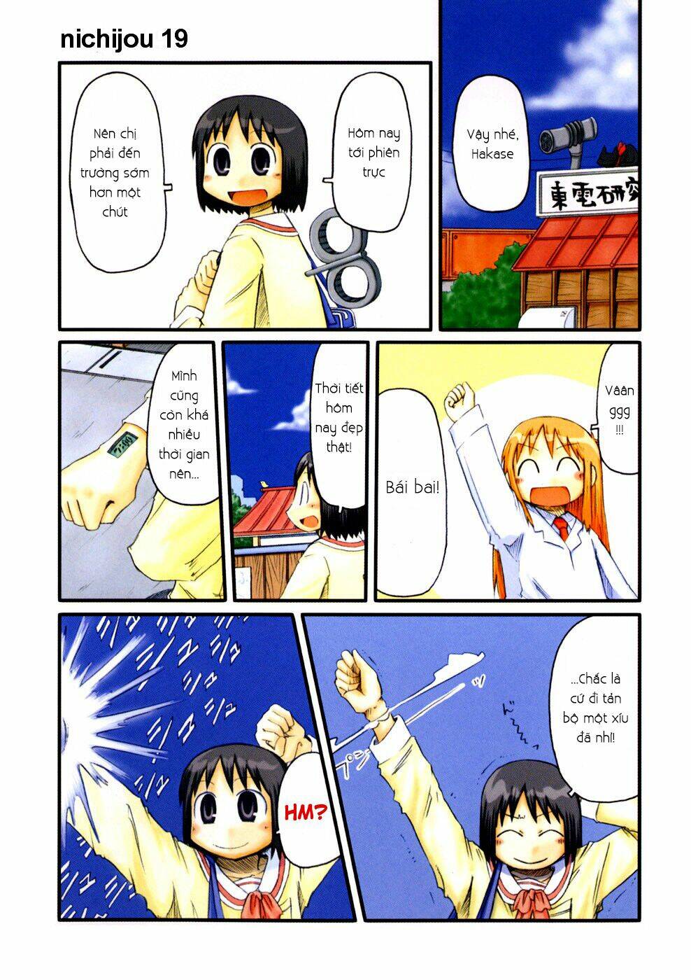 nichijou chapter 19 5