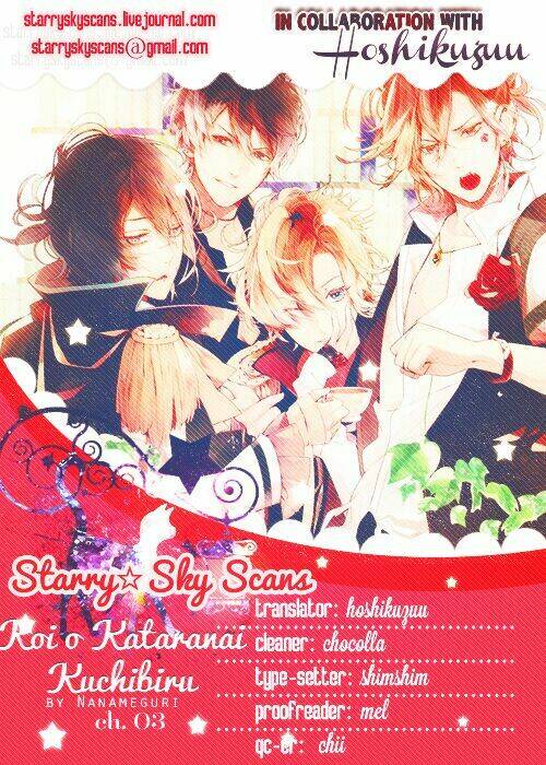 koi o kataranai kuchibiru chapter 3 3