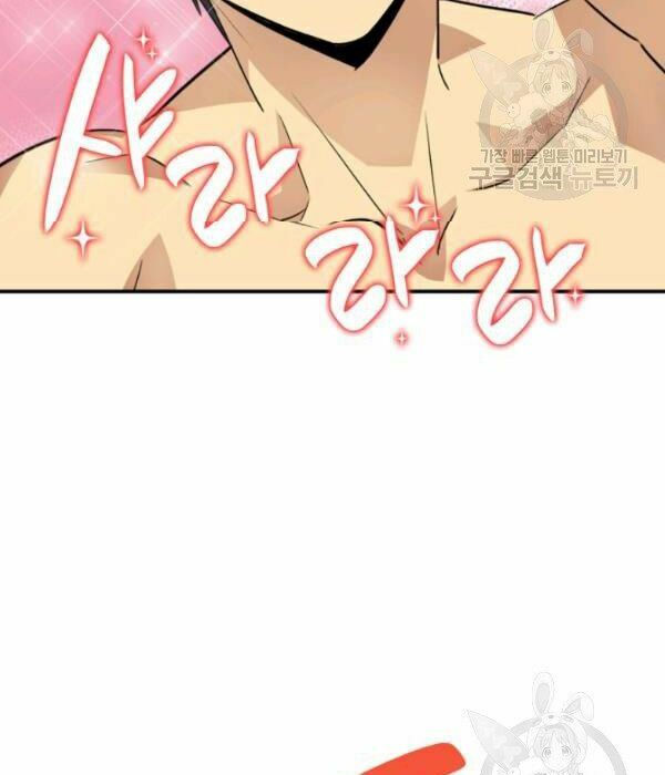 tôi là lính mới chapter 55 35