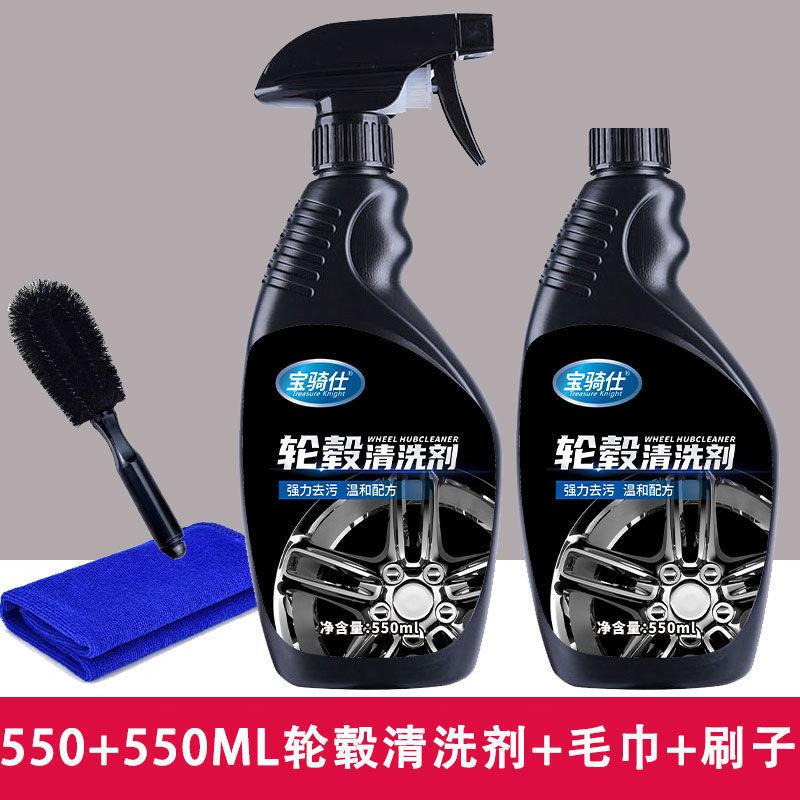 Chất tẩy rửa vòng thép Baoqishi giá thấp nhất 550ml hiệu quả thẩm thấu cao loại bỏ vết bẩn và loại bỏ chất tẩy rửa xe rỉ sét