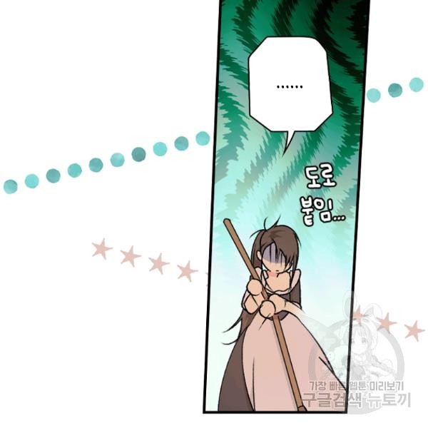 quý cô bí ẩn - secret lady chapter 36 68