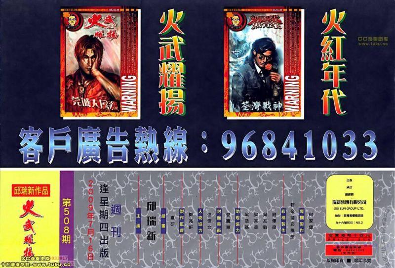 hỏa vũ diệu dương chapter 508 28