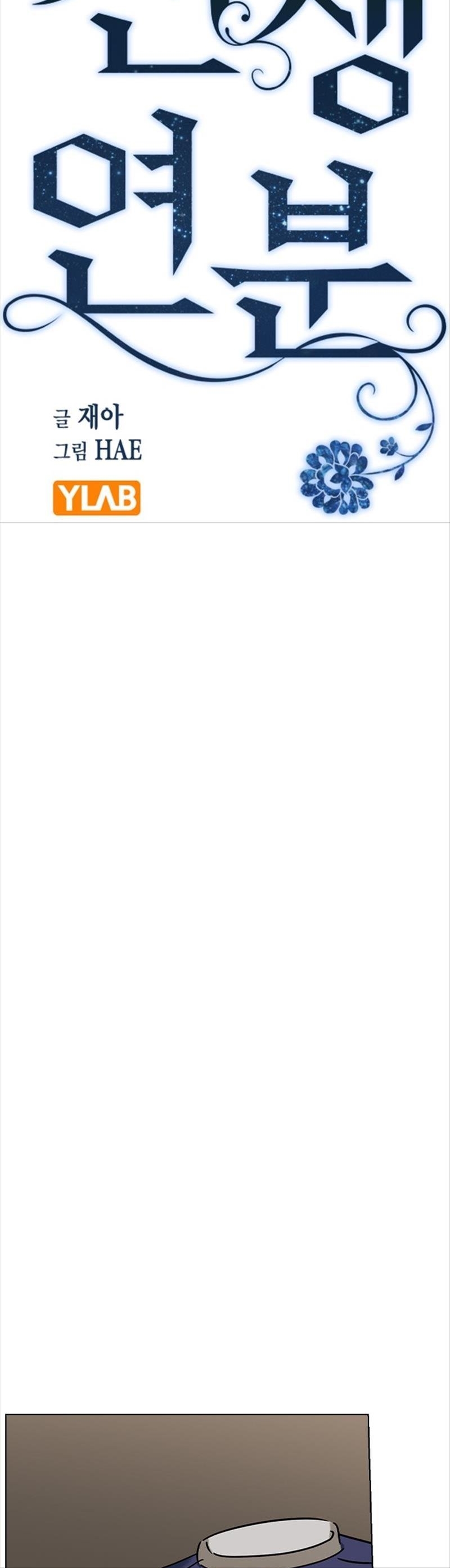 nhân duyên kiếp trước chapter 40.1 8