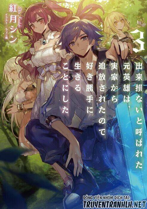 dekisokonai to yobareta moto eiyuu wa, jikka kara tsuihousareta no de suki katte ni ikiru koto chapter 3 2