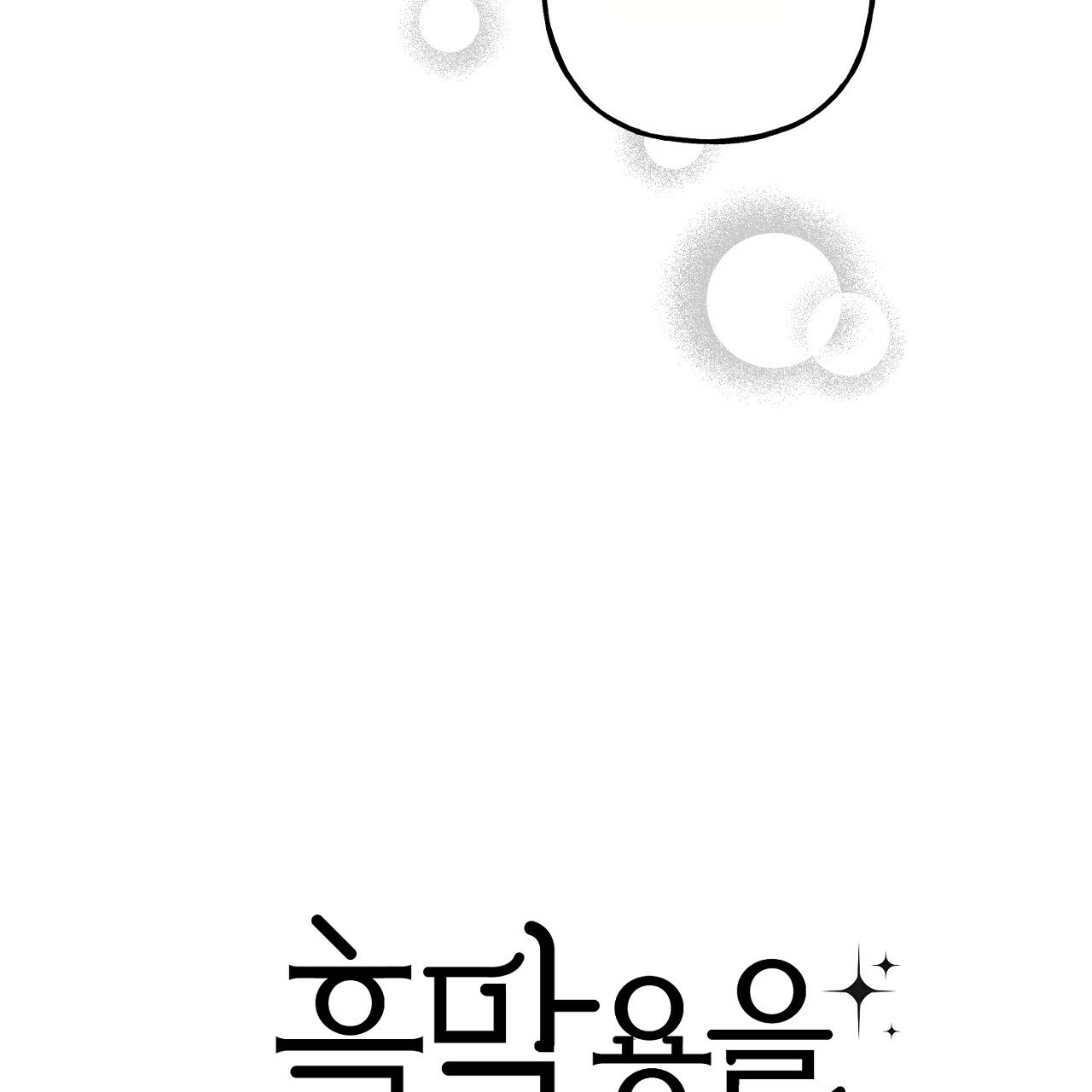 nuôi dưỡng một bé rồng đen chapter 38.1 9