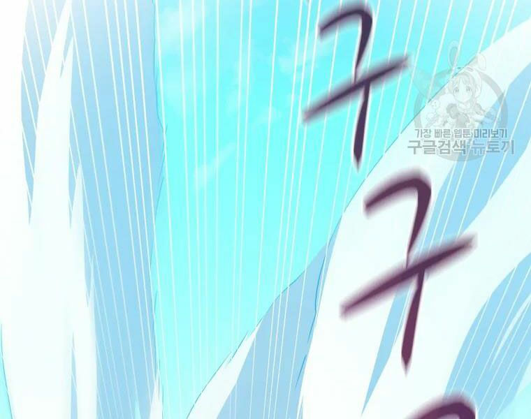 arcane sniper chapter 52 204