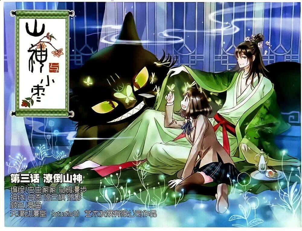 sơn thần và tiểu táo chapter 3 1