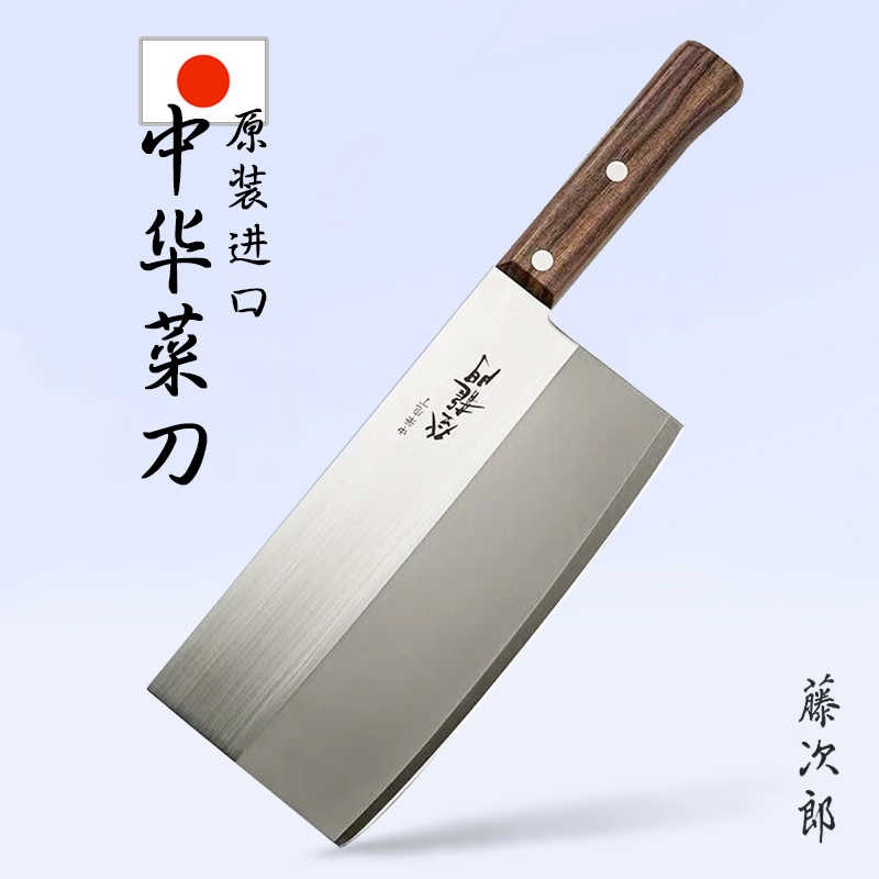 Dao thái bản rộng Nhật Bản Fuji Kogyo 175mm - Hàng nhập khẩu chính hãng (#Made in Japan)