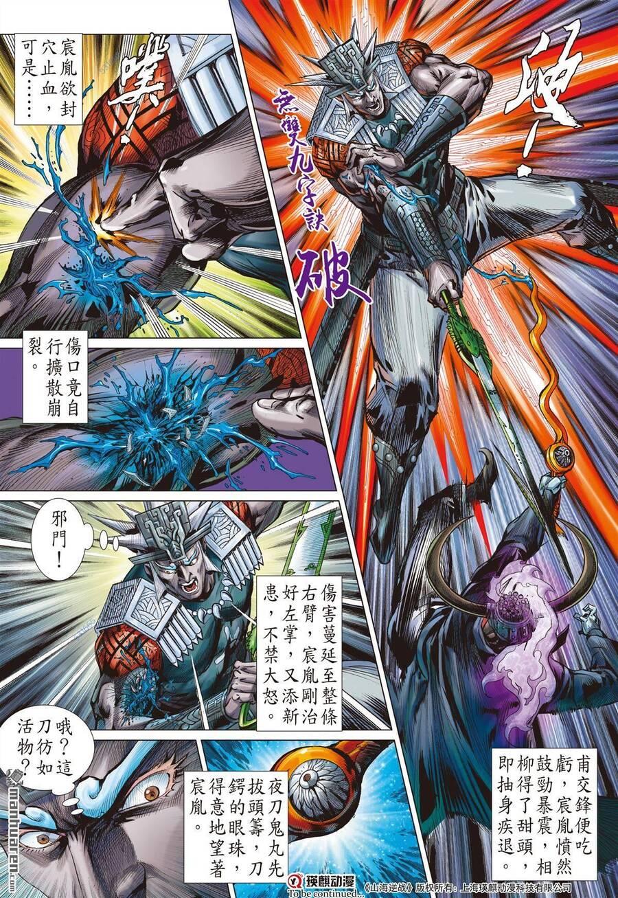 sơn hải kinh truyện chapter 304 20