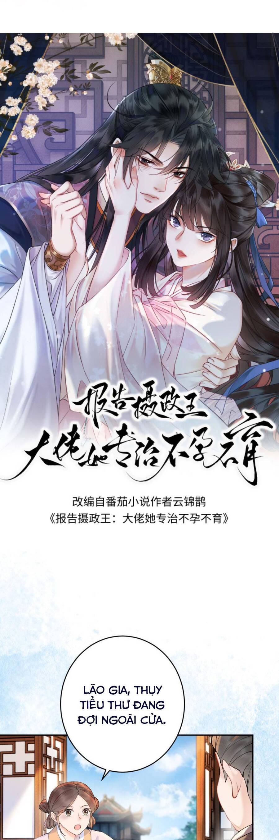 báo cáo nhiếp chính vương, đại lão nàng ấy chuyên trị bệnh liệt dương chapter 72 4