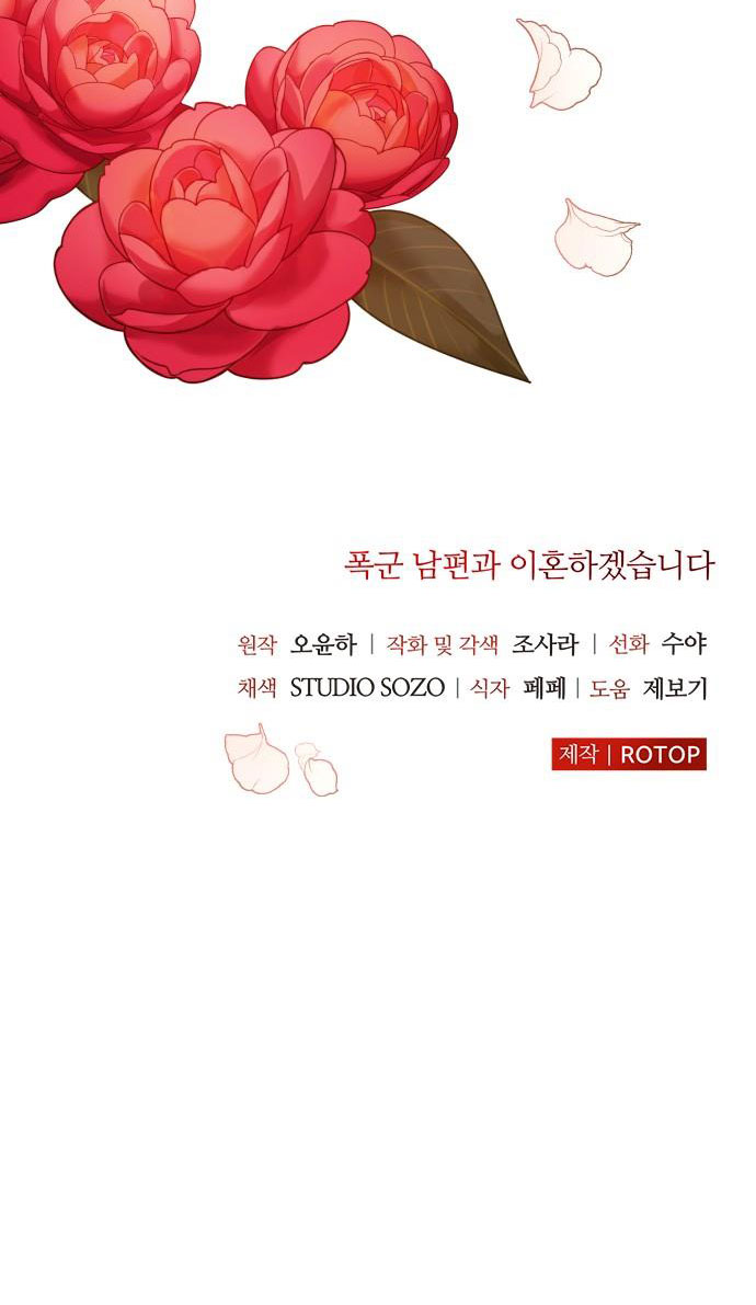 tôi sẽ ly hôn với người chồng bạo chúa chapter 31.2 37