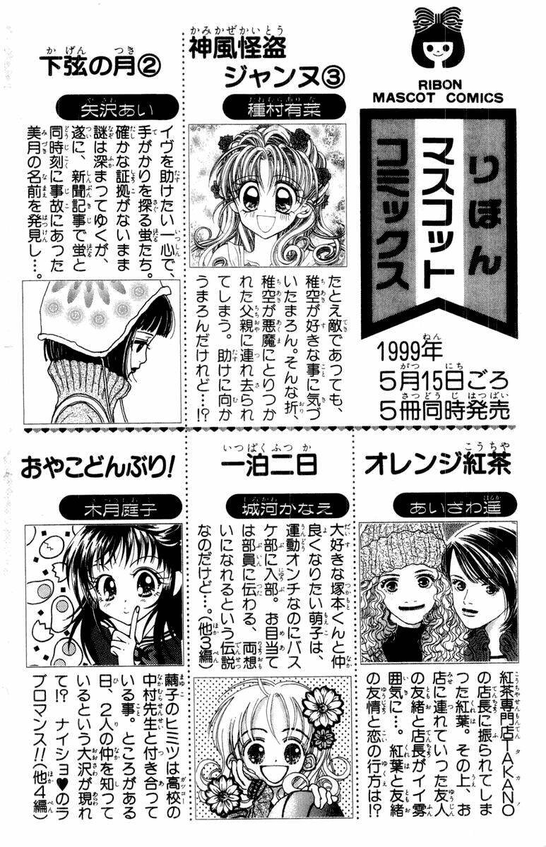 baby love chapter 40 20