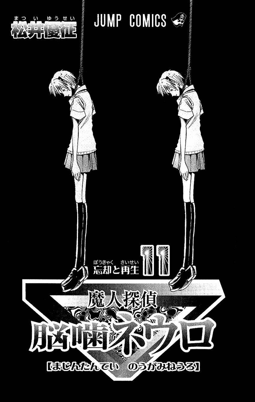 majin tantei nougami neuro chapter 89 6
