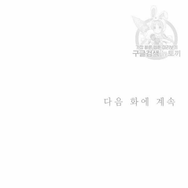 arcane sniper chapter 2 63