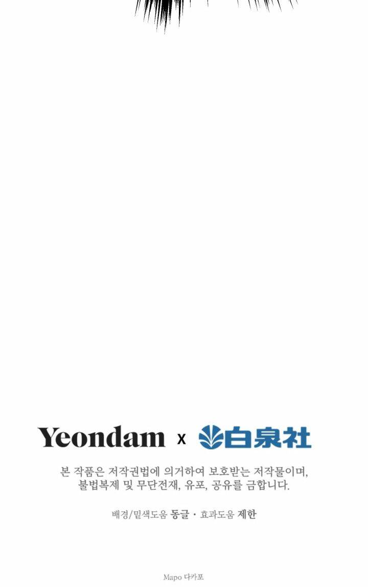 những nhân vật mạnh nhất thế giới ám ảnh tôi chapter 8 48