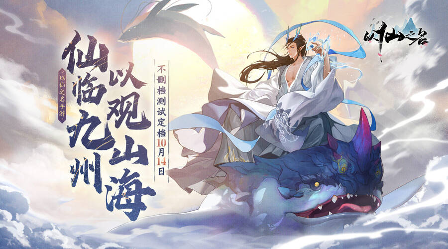 dĩ tiên chi danh chapter 32 3