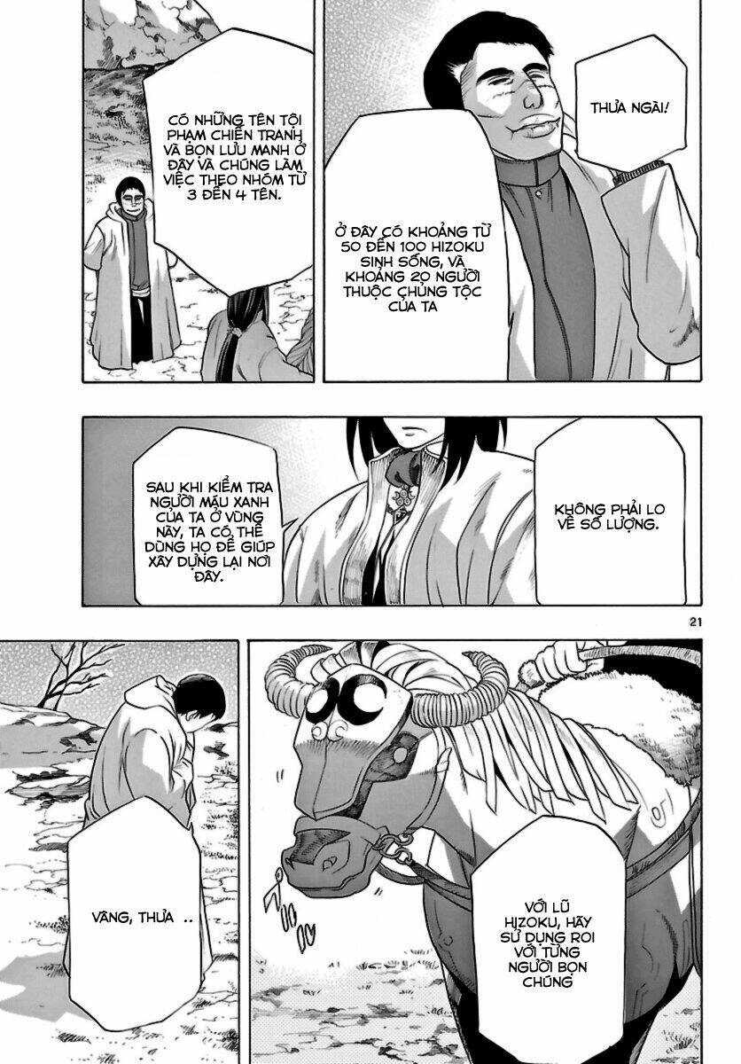 seiketsu no haguruma chapter 14 24