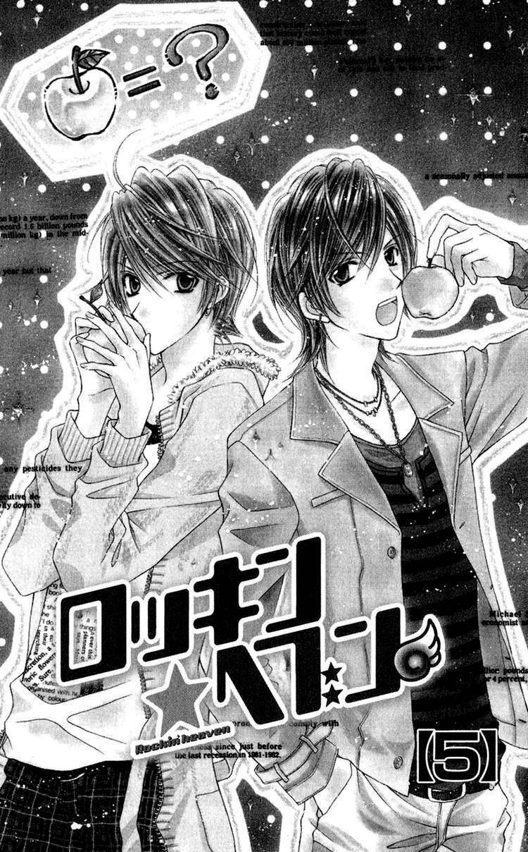 rockin' heaven chapter 18 6