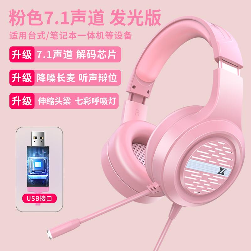 Tai nghe máy tính gắn trên đầu Wrangler có dây giảm tiếng ồn trò chơi ăn gà nghe nhận dạng âm thanh không hỗ trợ công việc không dây