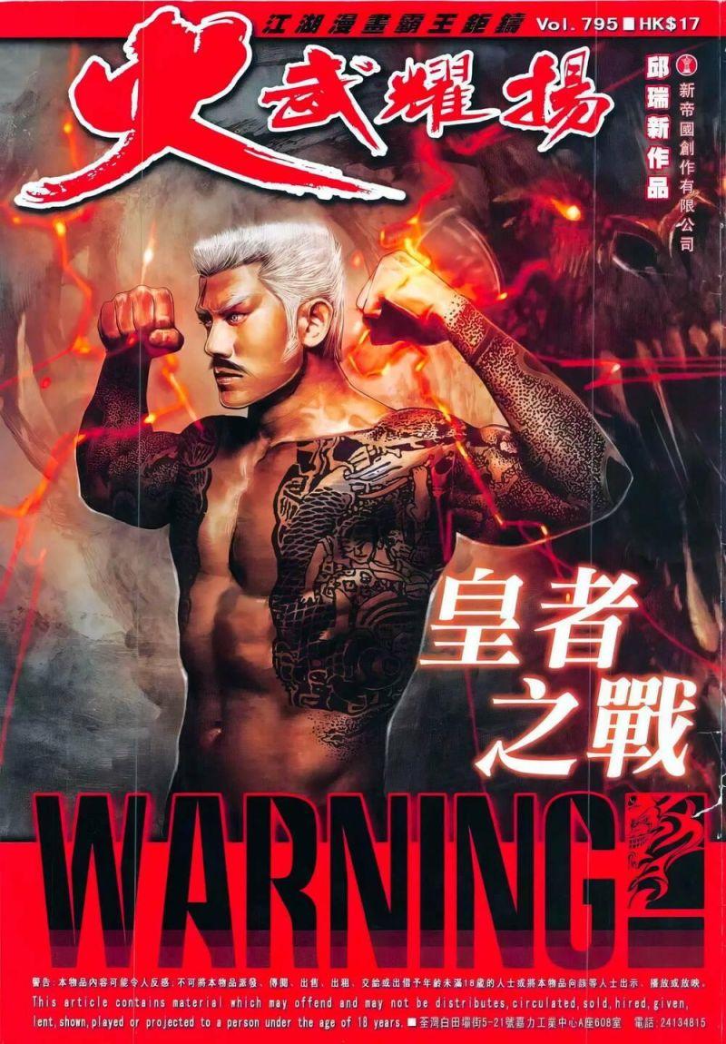 hỏa vũ diệu dương chapter 795 1