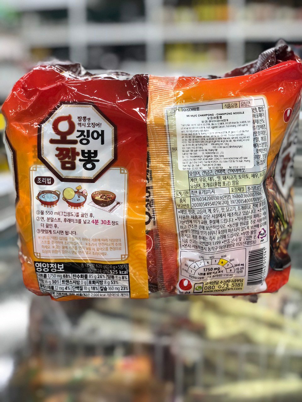 Bịch 5 Gói Mì Mực Hải Sản Champong Nongshim Hàn Quốc