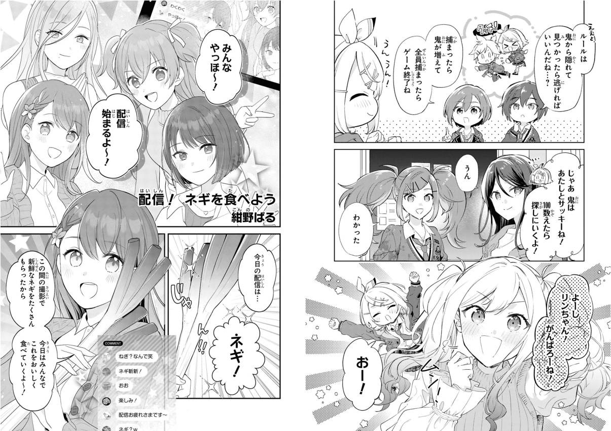 Sách ngoại văn: プロジェクトセカイ カラフルステージ! feat.初音ミク コミックアンソロジ - Project Sekai Colorful Stage! feat. Hatsune Miku Comic Anthology 4