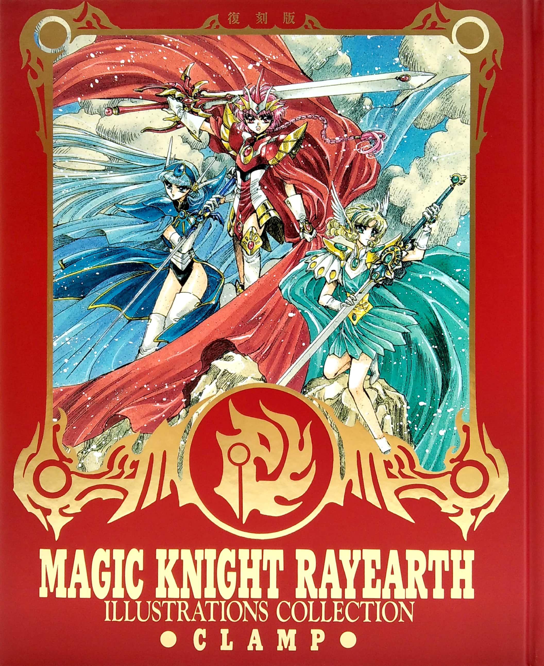 Magic Knight Rayearth - Illustrations Collection (Japanese Edition)