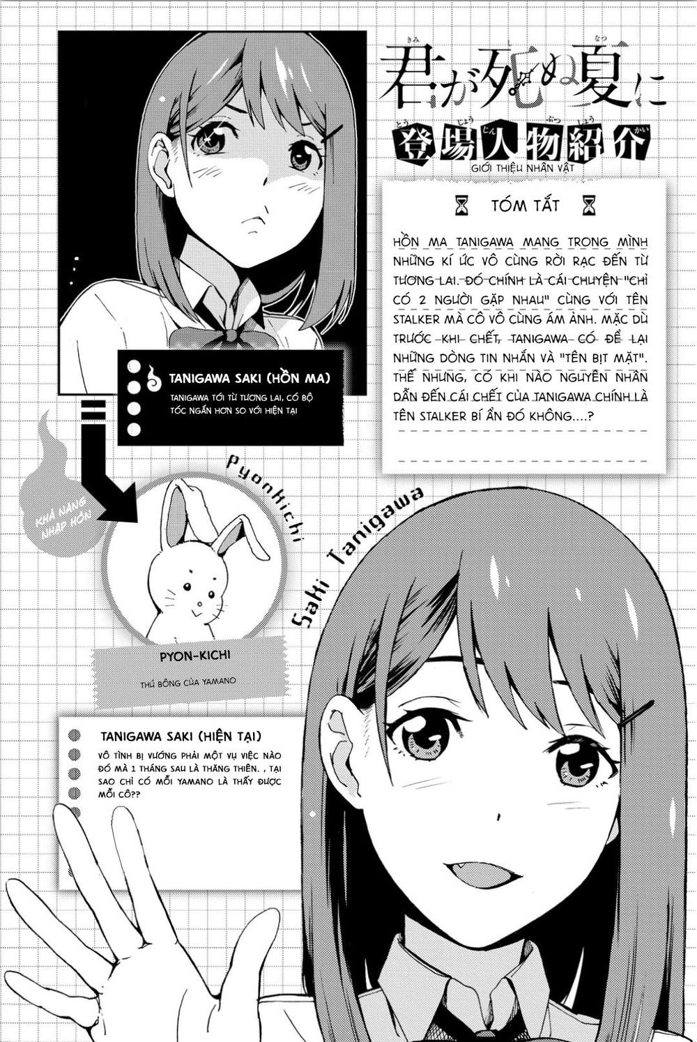 kimi ga shinu natsu ni chapter 5 8