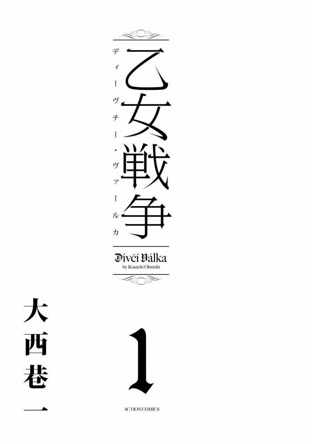 otome sensou chapter 1 3