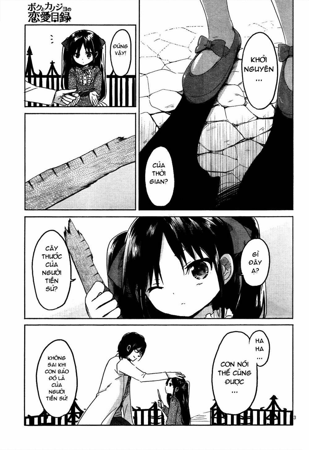 boku to kanojo no renai mokuroku chapter 8 5