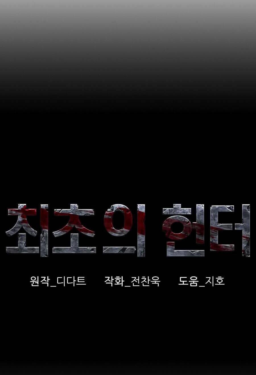 thợ săn đầu tiên chapter 42 15