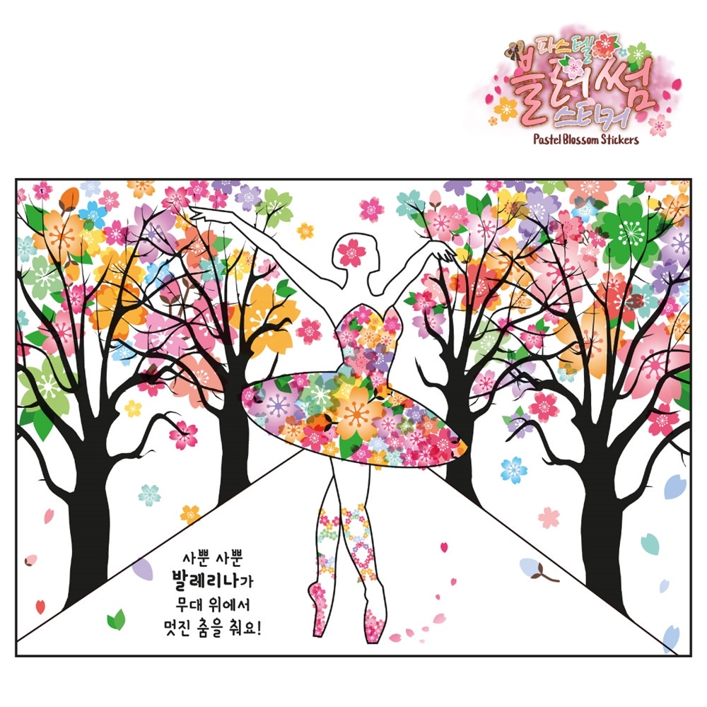 Bộ 4 tờ Sticker Sinwoo chất liệu trong suốt kèm 5 tranh | Bộ sticker trang trí sổ DIY độc đáo