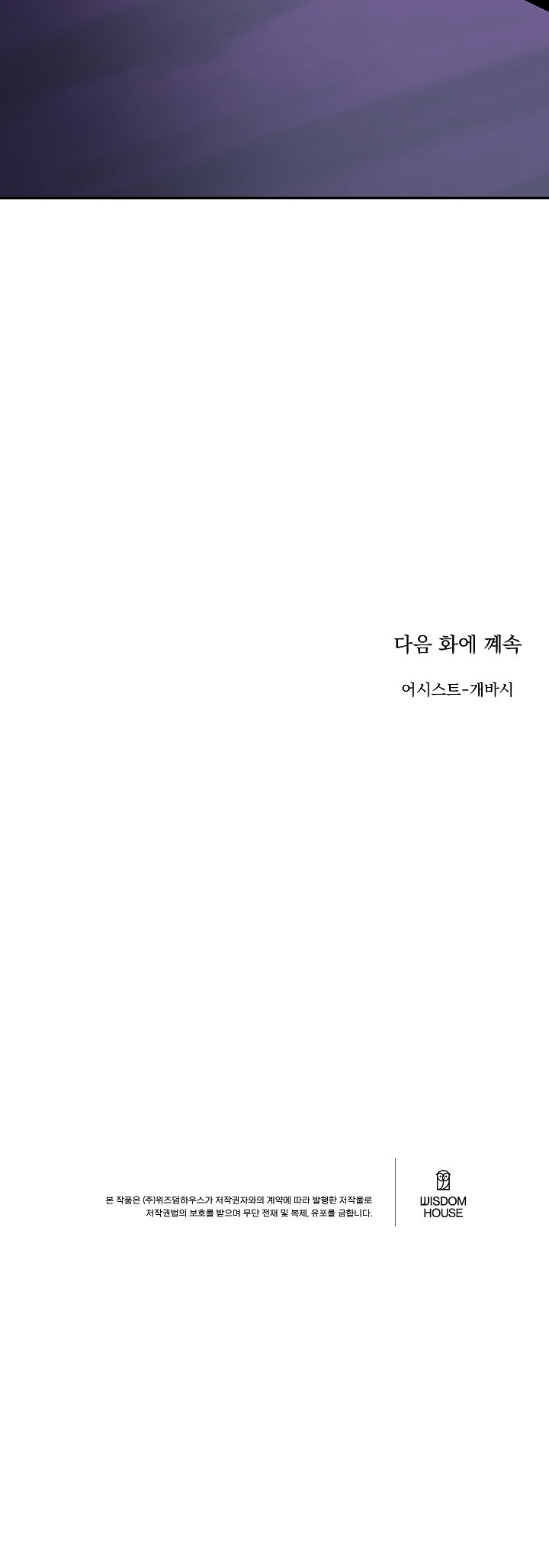 vụ án sóng thần: cách săn cá voi sát thủ chapter 25 40