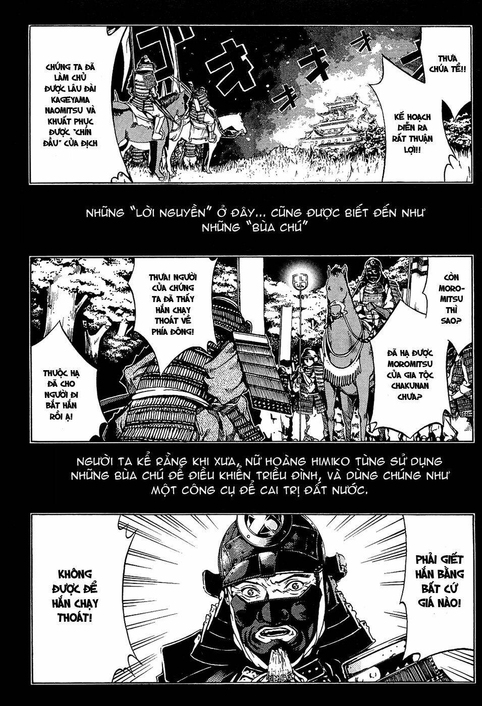 ame no murakumono chapter 1 7