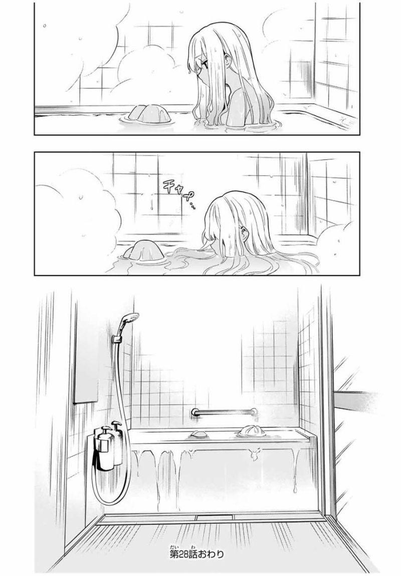 nàng lọ lem đã tìm thấy hoàng tử của mình chapter 28 16